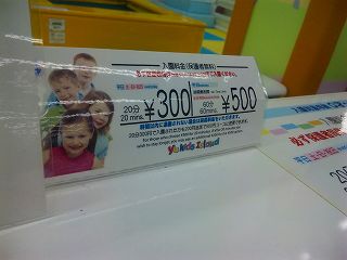 池袋ヤマダ電機6F子供遊び場。 池袋ヤマダ電機6F子供遊び場。