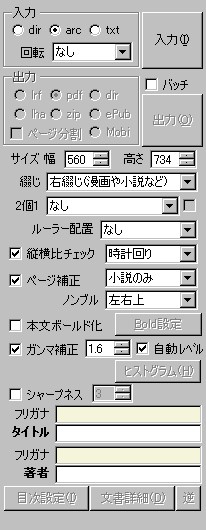 ChainLPの設定