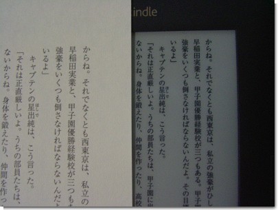 Kindle3でもしドラ本文表示。