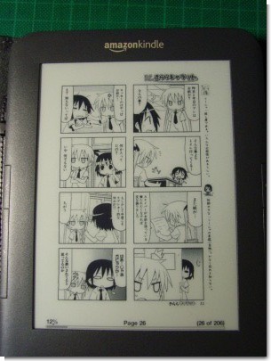 Kindle3でA4漫画雑誌