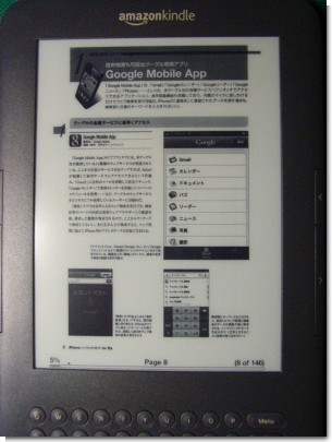 Kindle3でA4雑誌