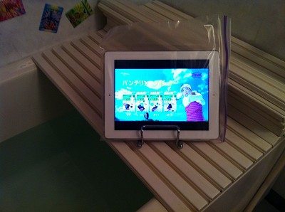 風呂でiPad2