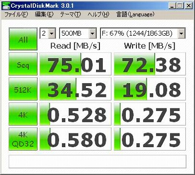 ファイルサーバー転送速度.jpg